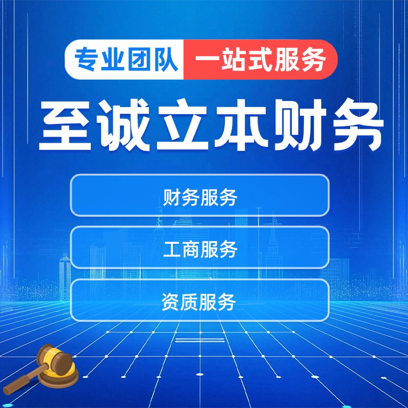 包头代账